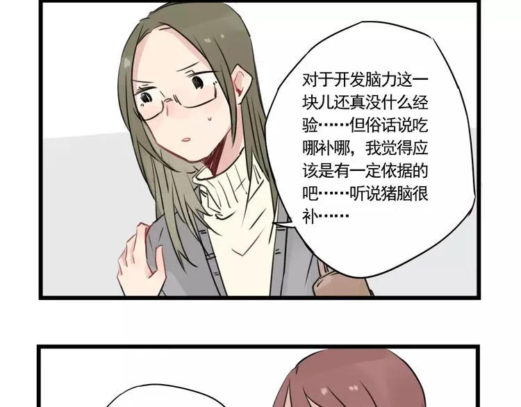 第6话 世界第一健忘症 第24页