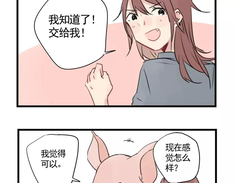 第6话 世界第一健忘症 第25页