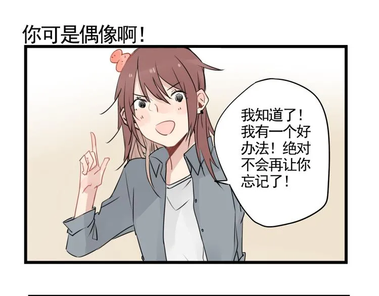 第6话 世界第一健忘症 第27页
