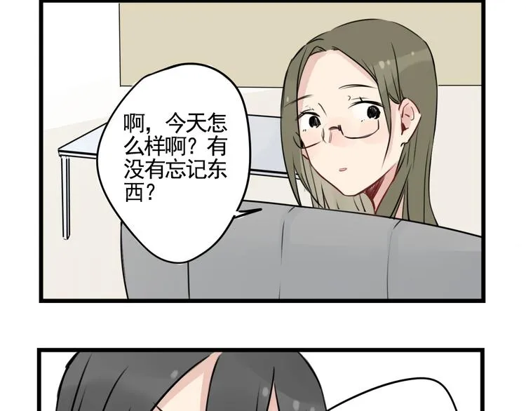 第6话 世界第一健忘症 第32页