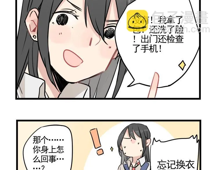 第6话 世界第一健忘症 第33页