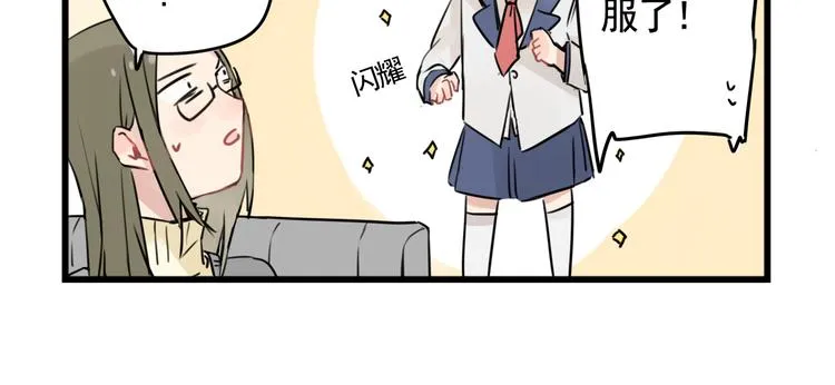 第6话 世界第一健忘症 第34页