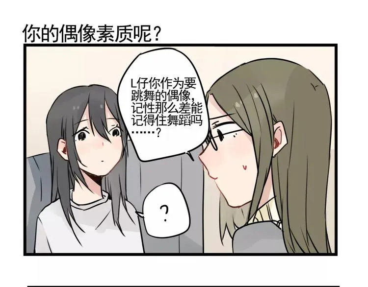 第6话 世界第一健忘症 第35页