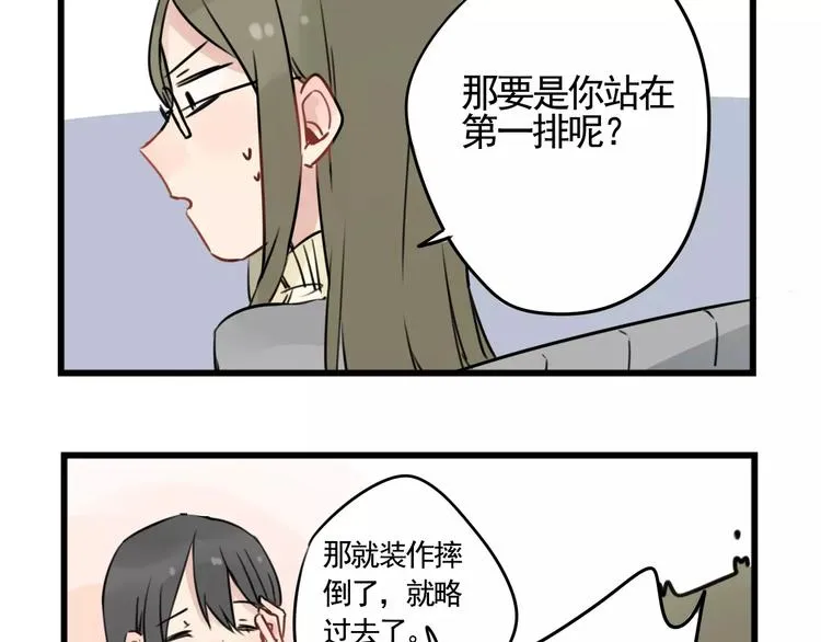 第6话 世界第一健忘症 第37页