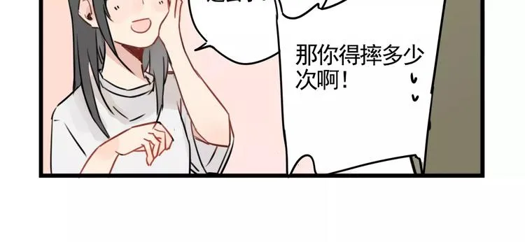 第6话 世界第一健忘症 第38页