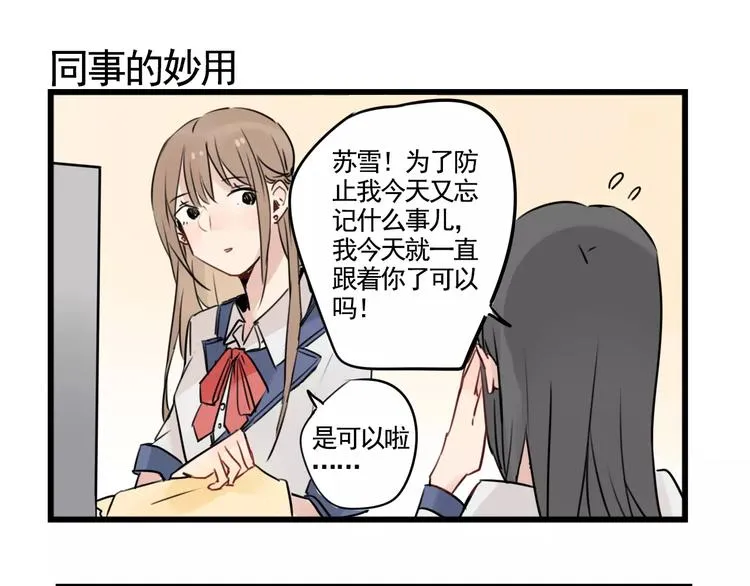 第6话 世界第一健忘症 第39页