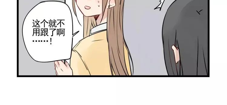 第6话 世界第一健忘症 第42页