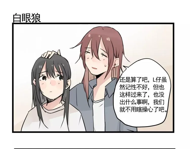 第6话 世界第一健忘症 第43页