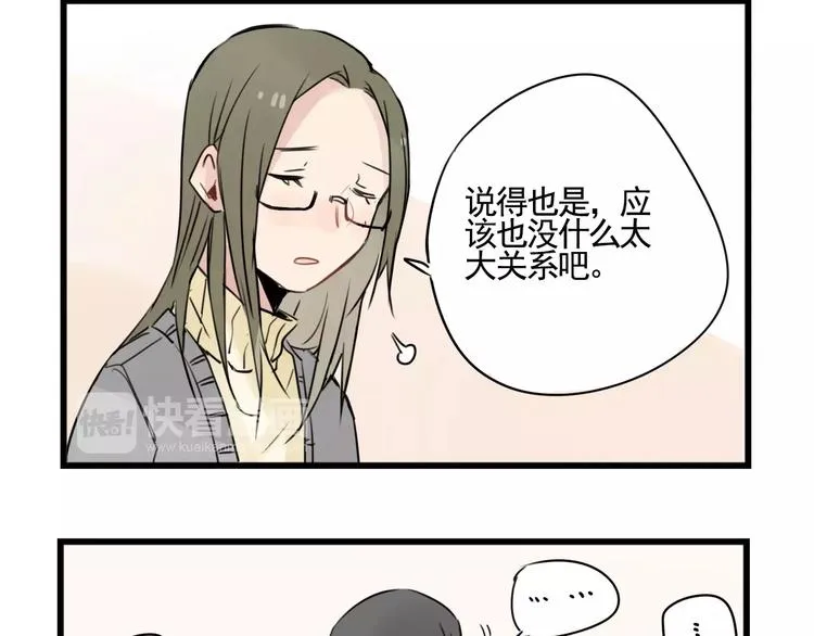 第6话 世界第一健忘症 第44页