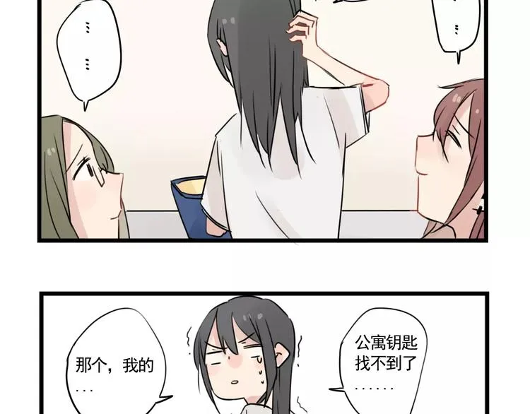 第6话 世界第一健忘症 第45页