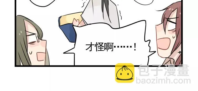 第6话 世界第一健忘症 第46页