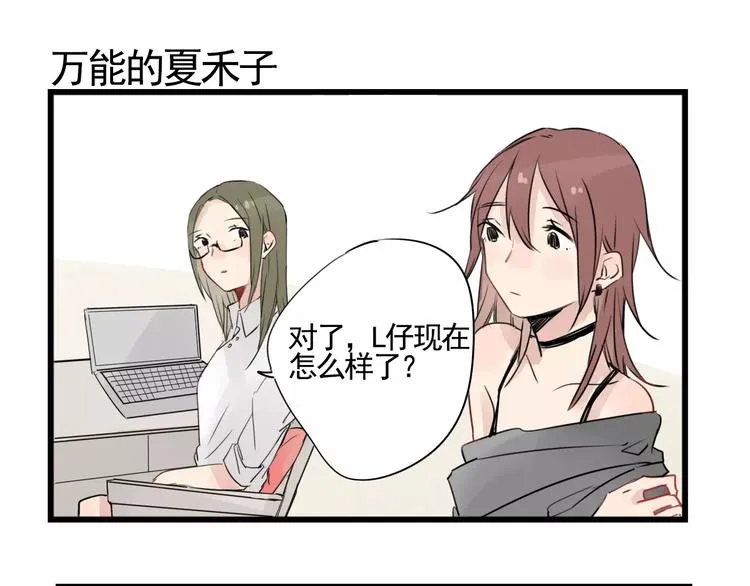 第6话 世界第一健忘症 第47页