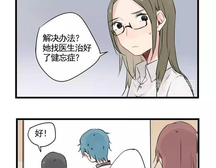 第6话 世界第一健忘症 第49页
