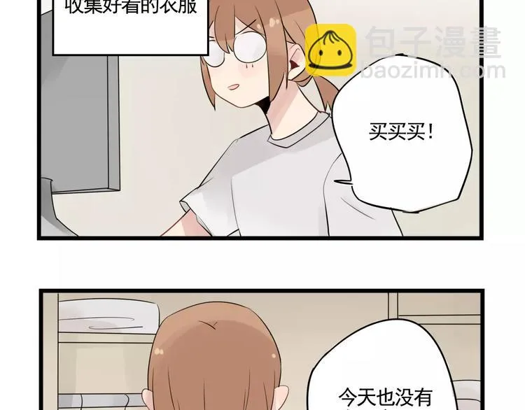 第7话 女孩子的友谊 第5页