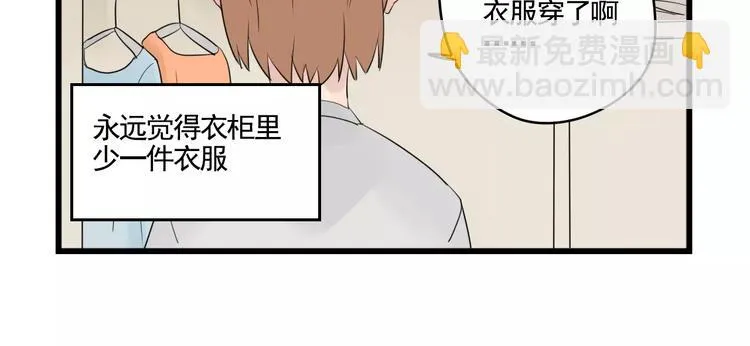 第7话 女孩子的友谊 第6页