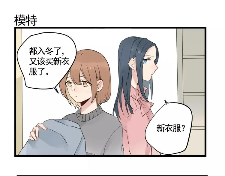 第7话 女孩子的友谊 第7页