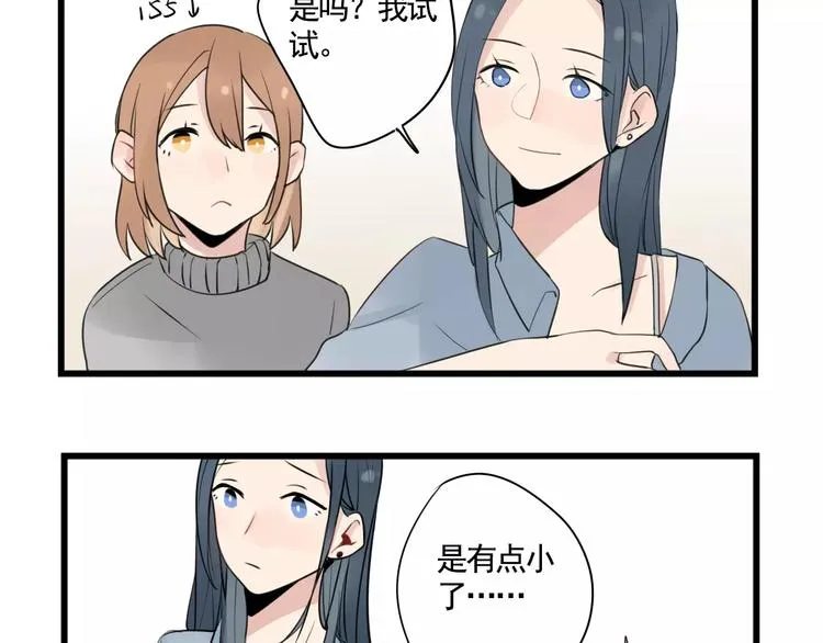 第7话 女孩子的友谊 第9页