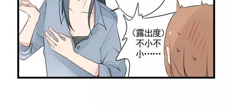 第7话 女孩子的友谊 第10页
