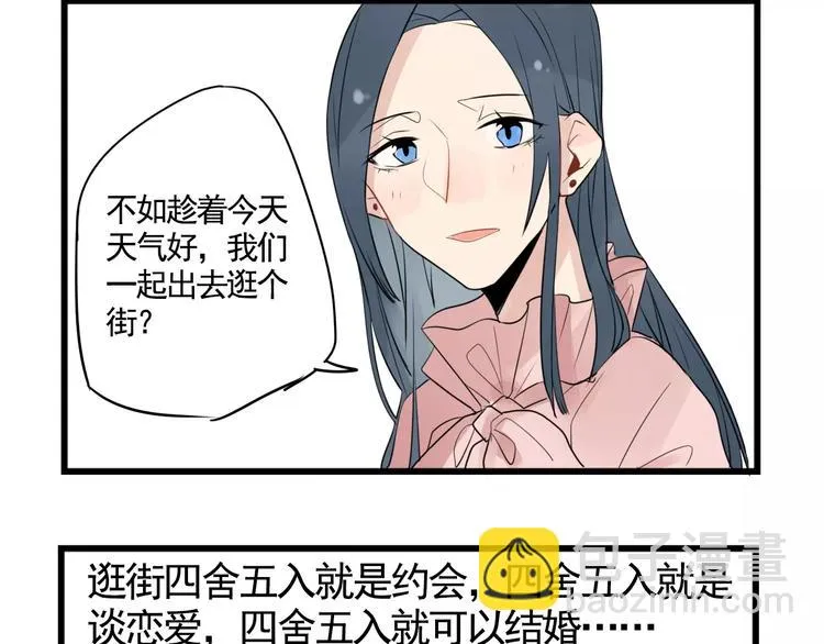 第7话 女孩子的友谊 第12页