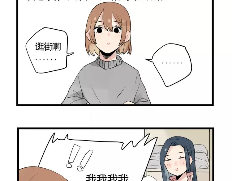 第7话 女孩子的友谊 第13页