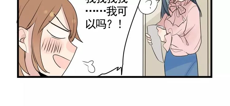 第7话 女孩子的友谊 第14页