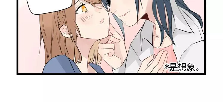第7话 女孩子的友谊 第22页