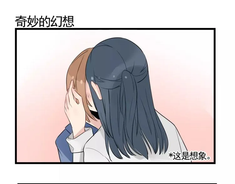 第7话 女孩子的友谊 第23页