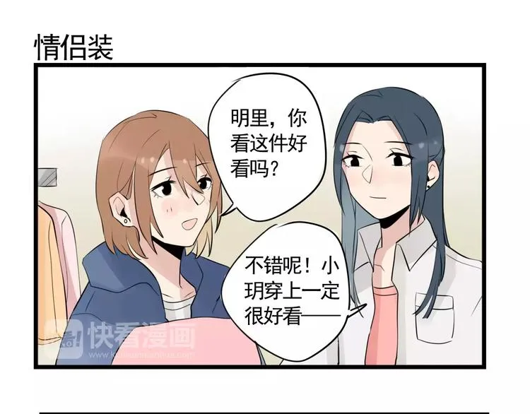 第7话 女孩子的友谊 第27页
