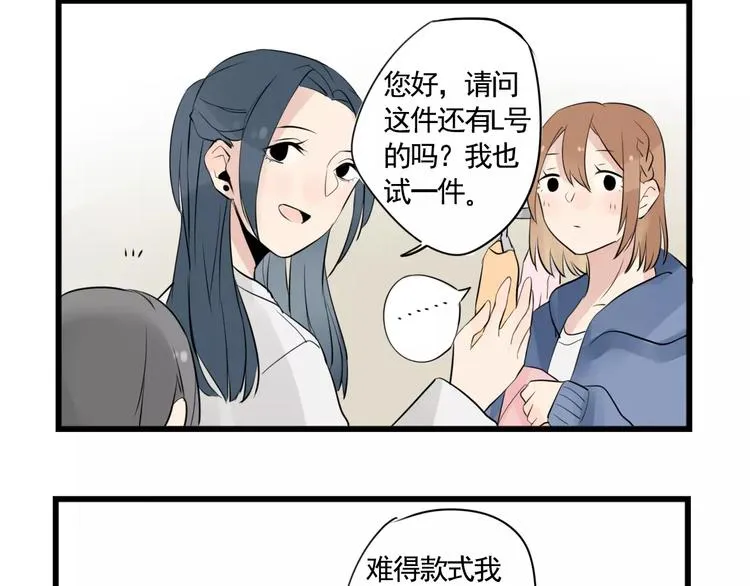 第7话 女孩子的友谊 第28页