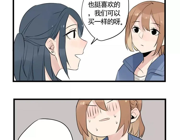 第7话 女孩子的友谊 第29页