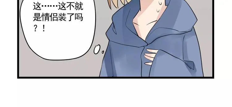 第7话 女孩子的友谊 第30页