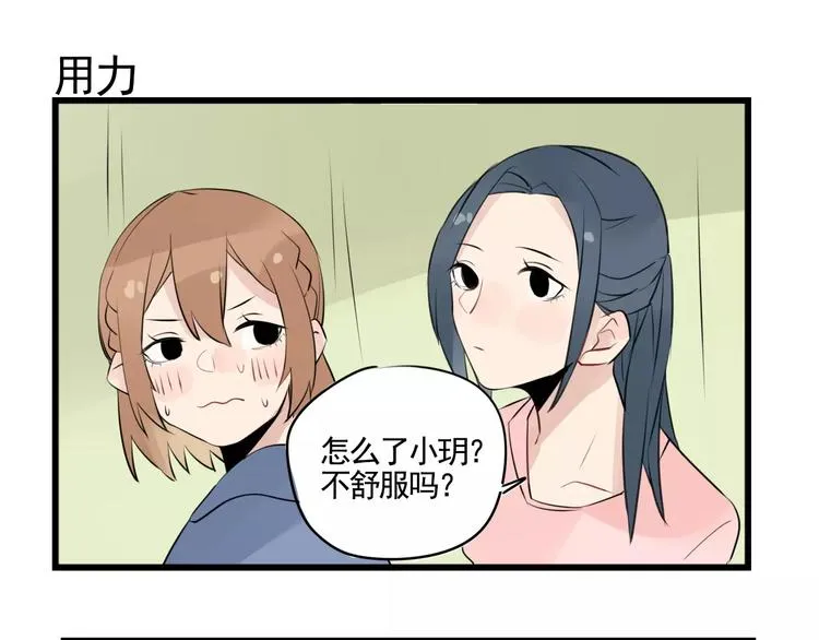 第7话 女孩子的友谊 第35页