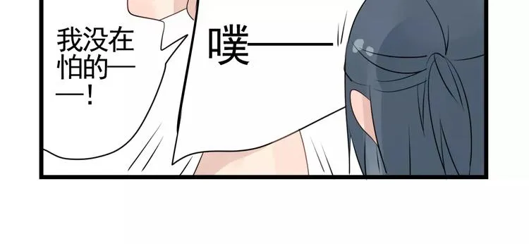 第7话 女孩子的友谊 第38页