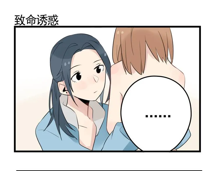 第7话 女孩子的友谊 第39页