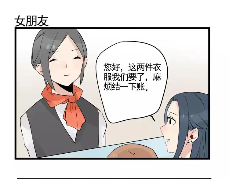 第7话 女孩子的友谊 第43页