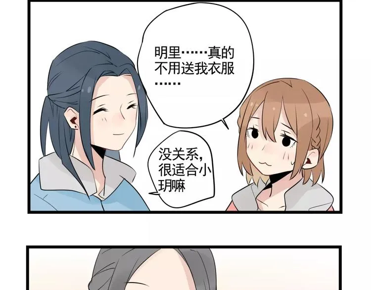 第7话 女孩子的友谊 第44页