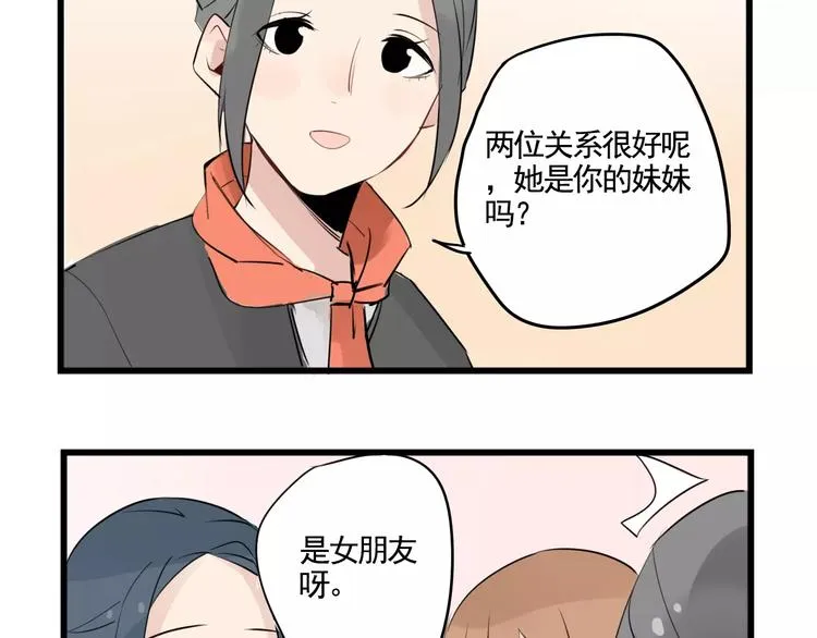 第7话 女孩子的友谊 第45页