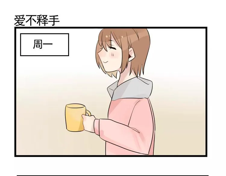 第7话 女孩子的友谊 第47页