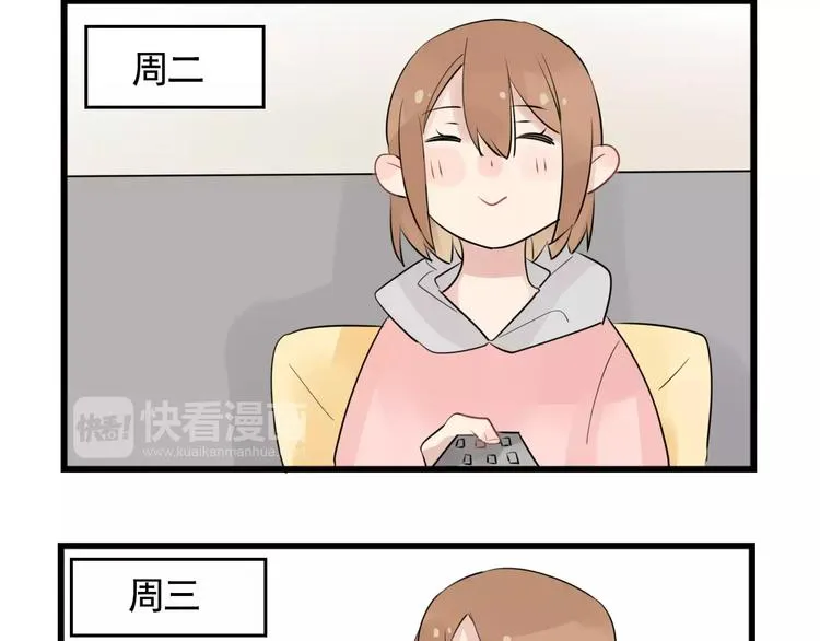 第7话 女孩子的友谊 第48页
