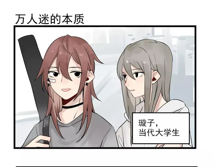 第8话 老夫老妻的日常 第3页