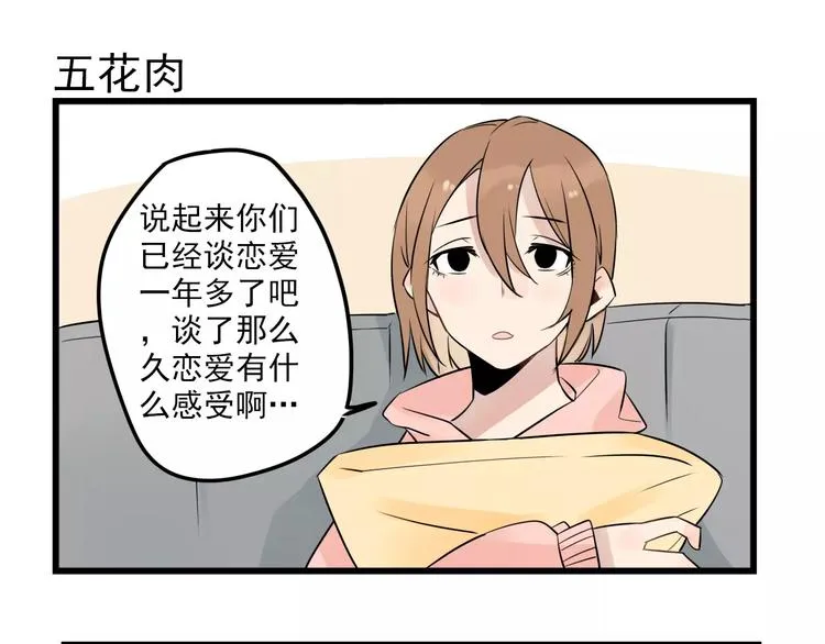 第8话 老夫老妻的日常 第11页