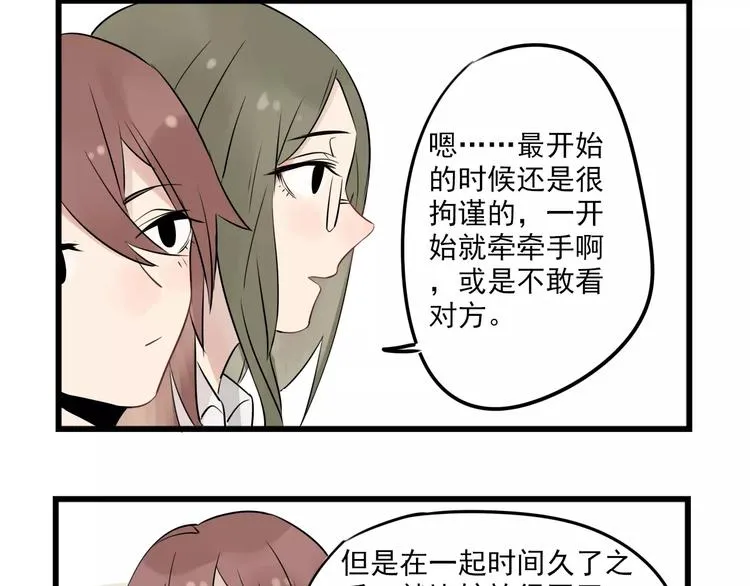 第8话 老夫老妻的日常 第12页