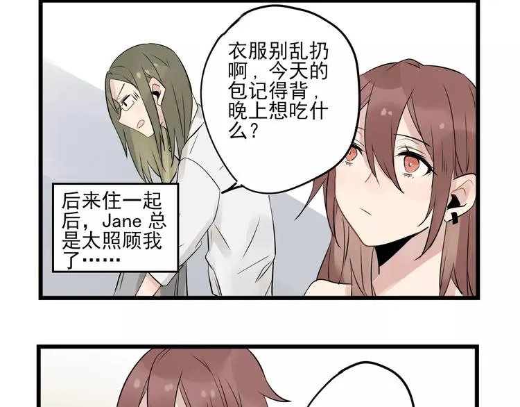 第8话 老夫老妻的日常 第20页