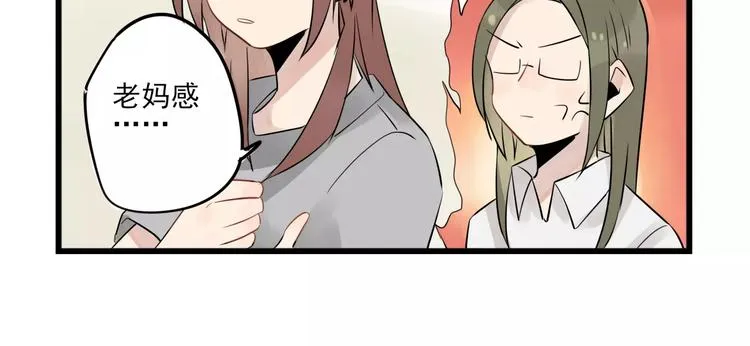 第8话 老夫老妻的日常 第22页