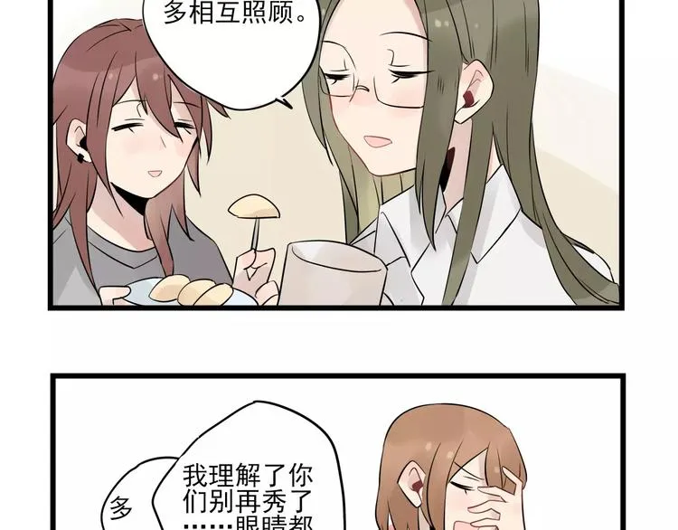 第8话 老夫老妻的日常 第25页