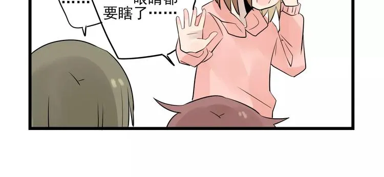 第8话 老夫老妻的日常 第26页
