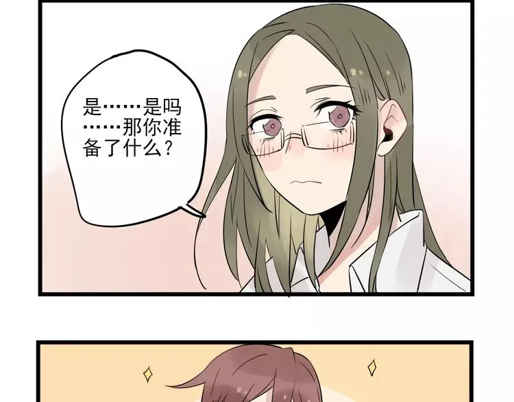 第8话 老夫老妻的日常 第28页