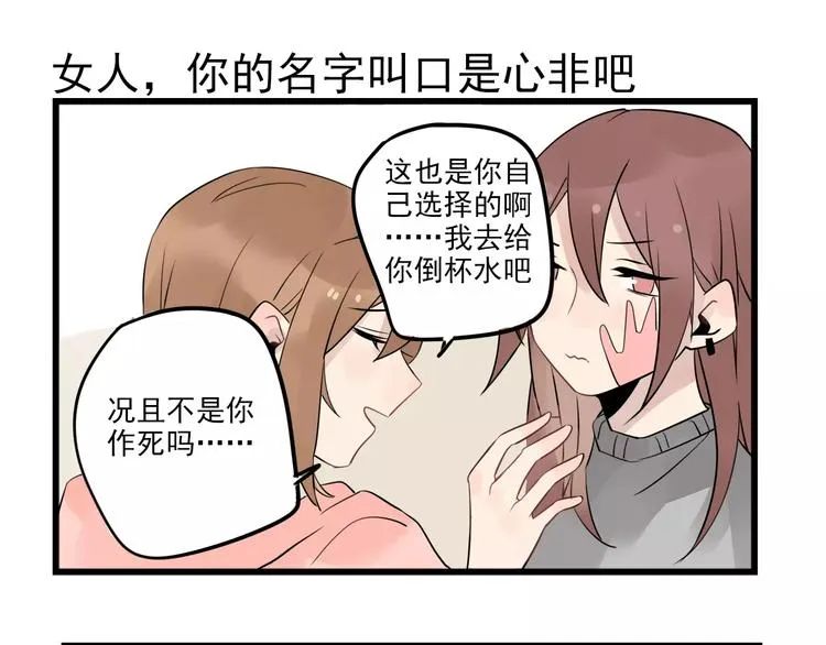 第8话 老夫老妻的日常 第31页