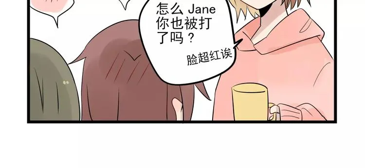 第8话 老夫老妻的日常 第34页
