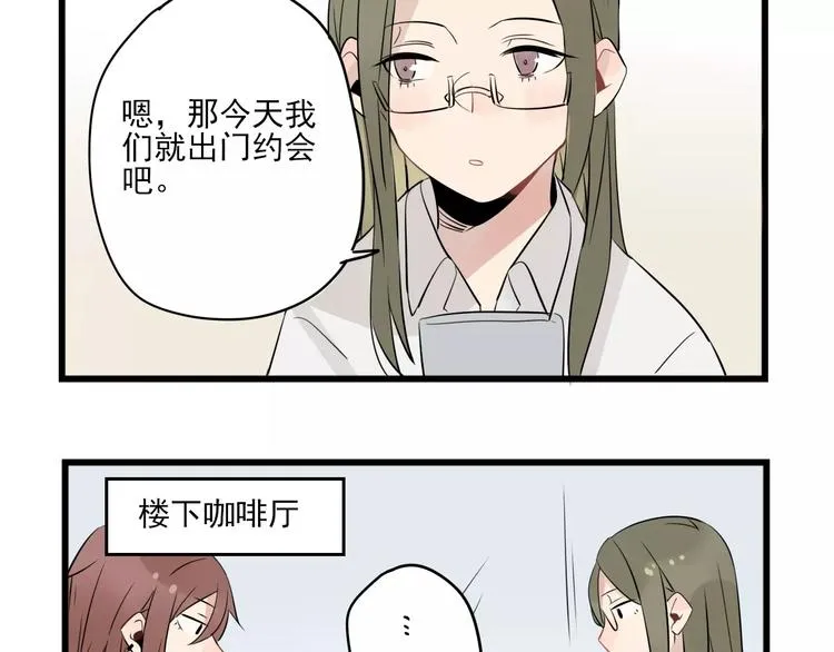 第8话 老夫老妻的日常 第37页